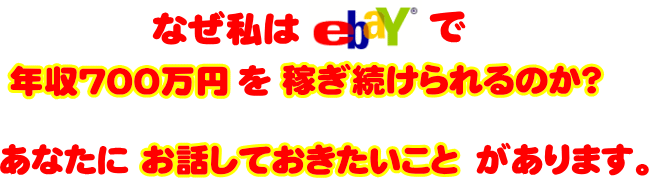 ebay]mEnE  ]
